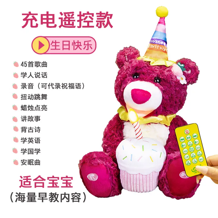 会唱生日快乐歌吹蜡烛的草莓蛋糕泰迪小熊儿童礼物毛绒玩具遥控公