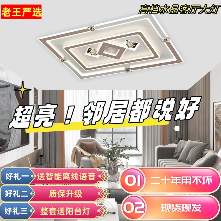 春季新款2900水晶吸顶客厅灯家用吸顶灯简约房间大气餐厅长方形