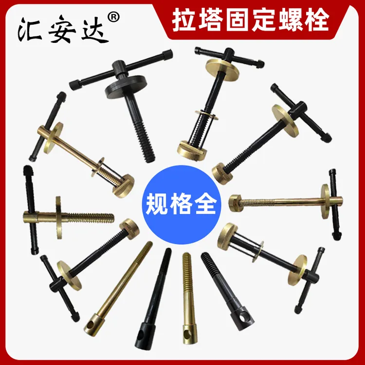 大梁校正仪配件拉塔固定螺栓螺杆螺母锁紧螺丝母螺栓设备修车配件