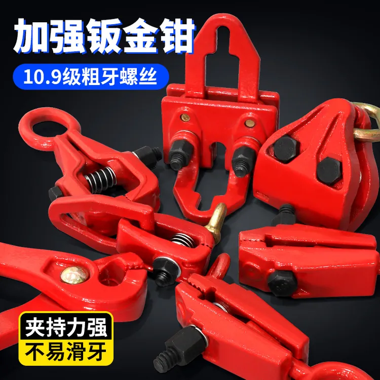 大梁校正仪配件汽车钣金工具夹具钳子修复锻打双向汽修工具批发