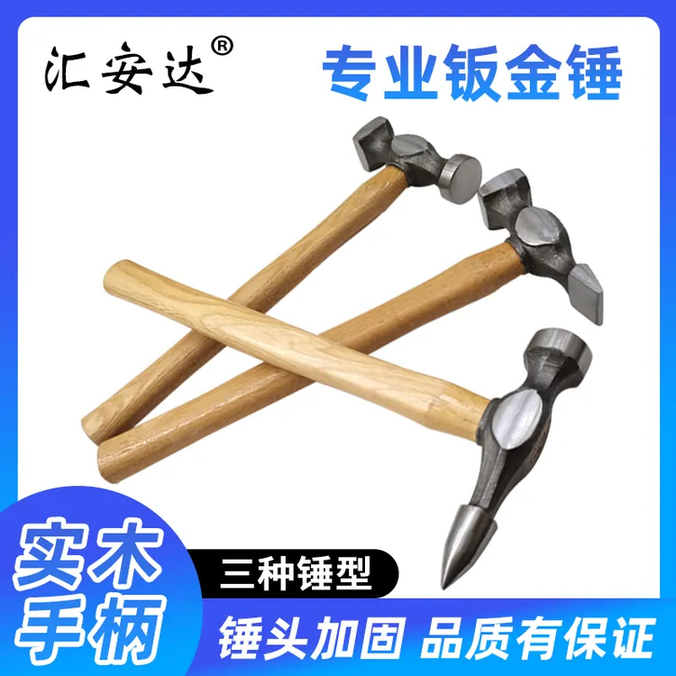 汽车修复钣金锤小型扳金迷你扁嘴拉锤鹤嘴工具衬铁圆头方头锤子