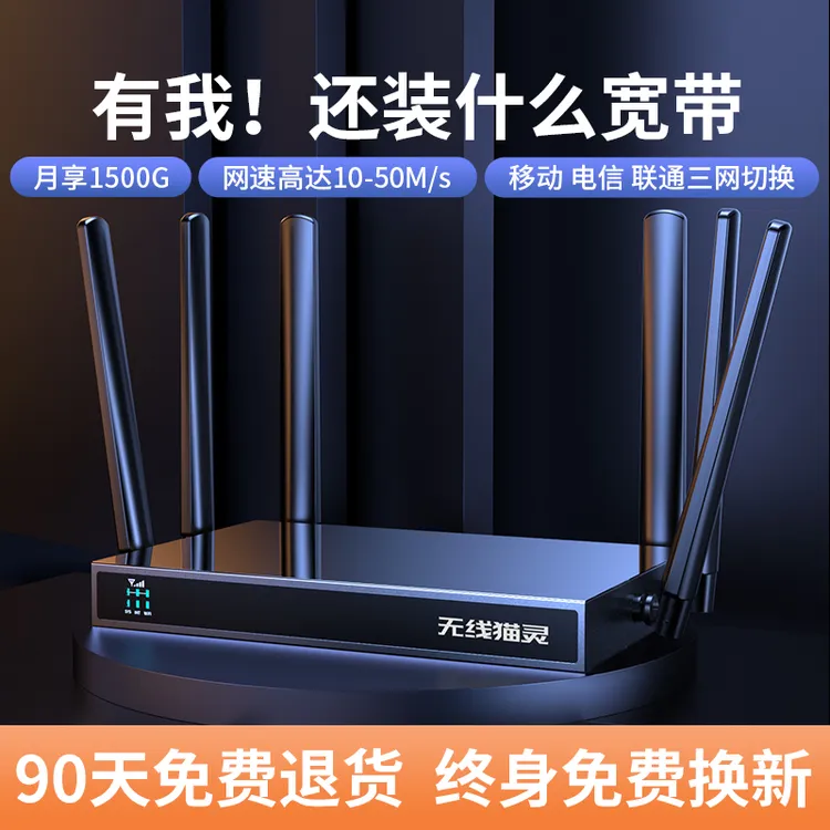无线猫灵无线随身wifi4g路由器移动网络千兆宽带双频穿墙神器高速