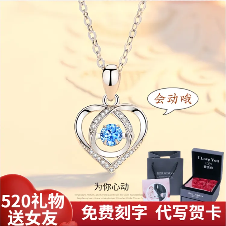 坠链均足银 520礼物999纯银跳动的心项链女款银锁骨链生日情人节