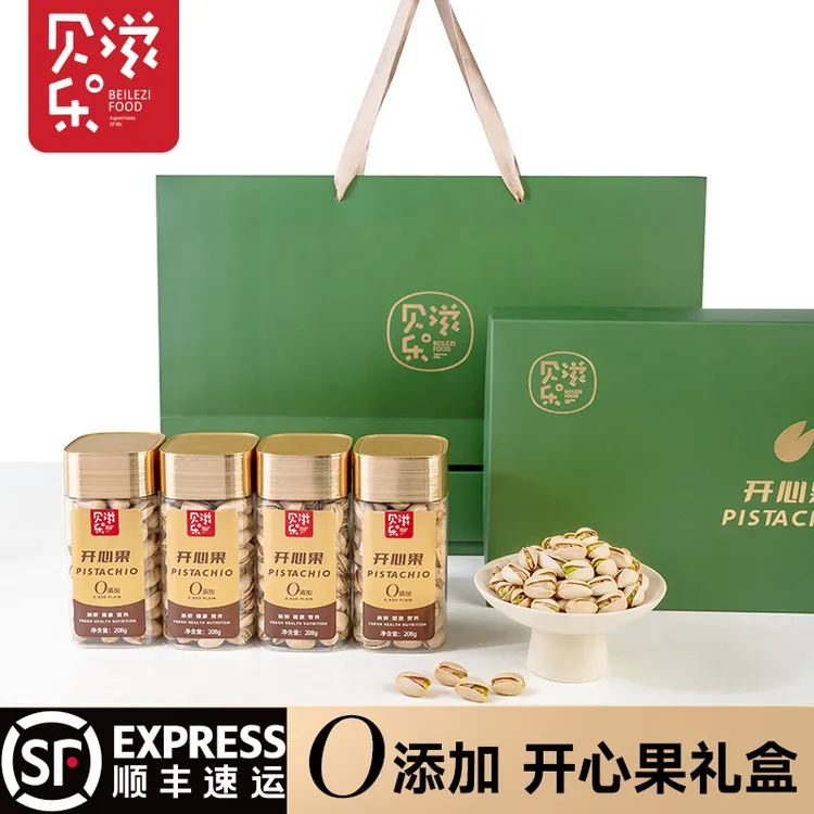 贝乐滋-0添加开心果礼盒装健康养生坚果大礼包中秋节日高端送礼