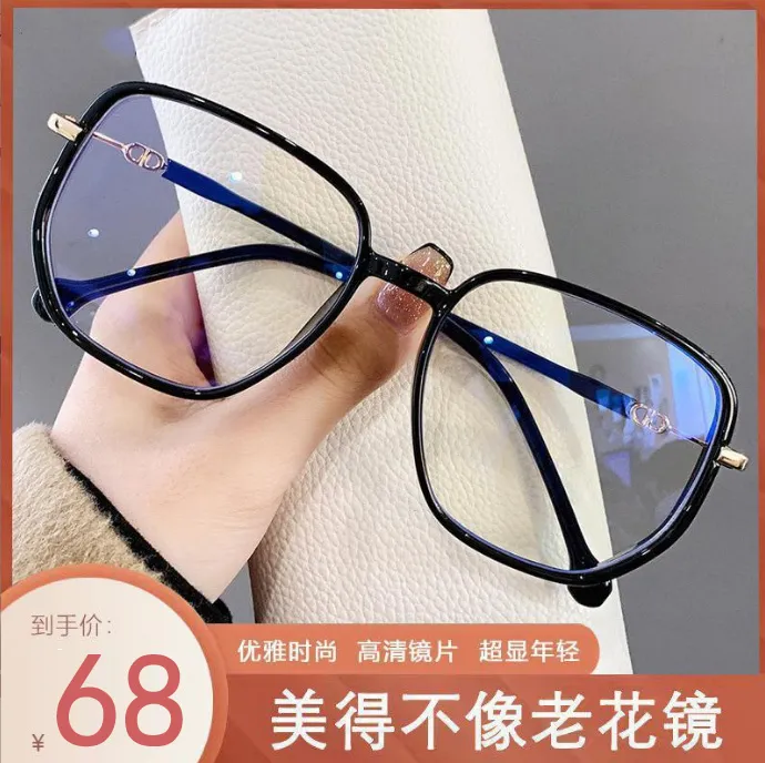 康迪奥老花镜远近两用抖音细闪老花镜大框显瘦时尚镜框防蓝光眼镜