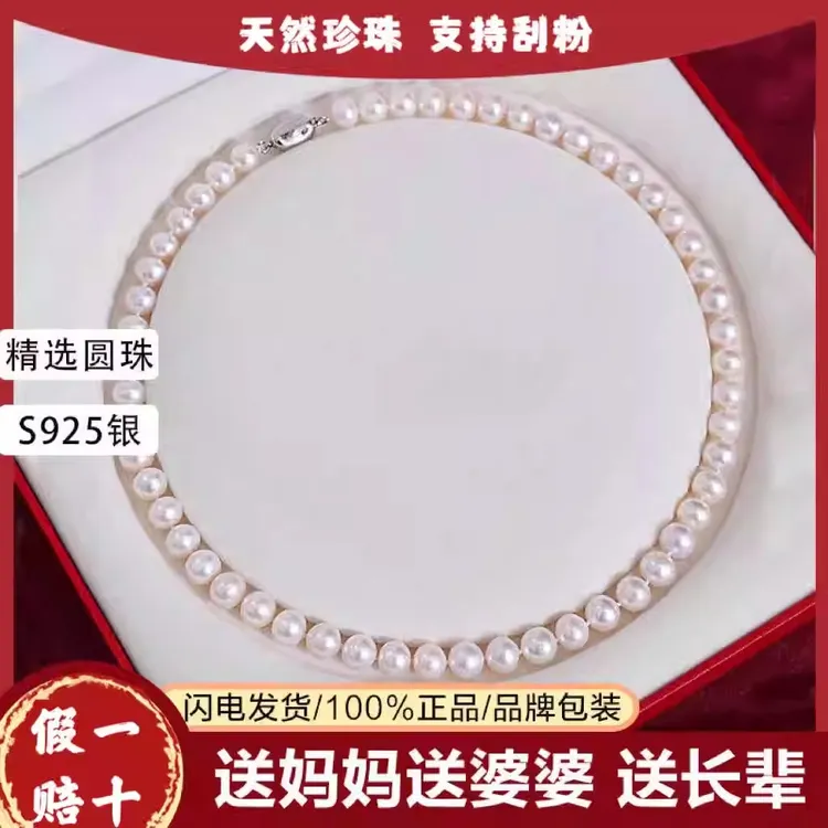 天然淡水珍珠近圆强光项链礼物女神节颈链近圆送妈妈强光珠宝大颗