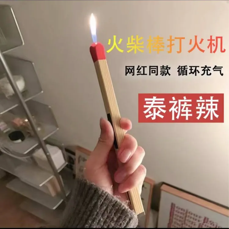 【粉丝福利】卡通精品超大打火机时尚点火器火柴打火机送男友