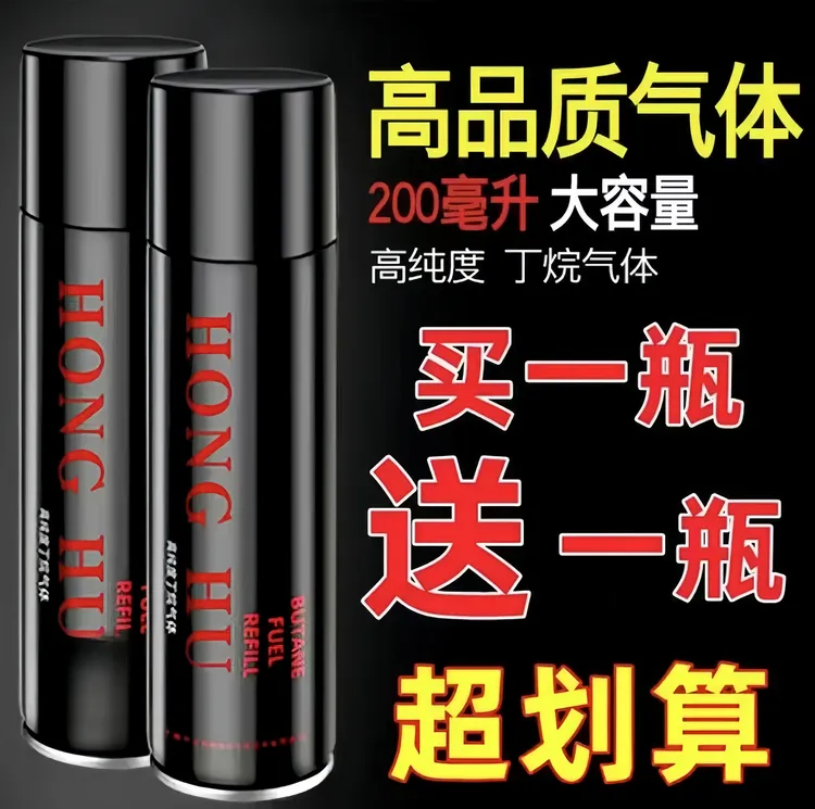 高纯度防风打火机通用型打火机充气体专用防风打火机充气丁烷气体