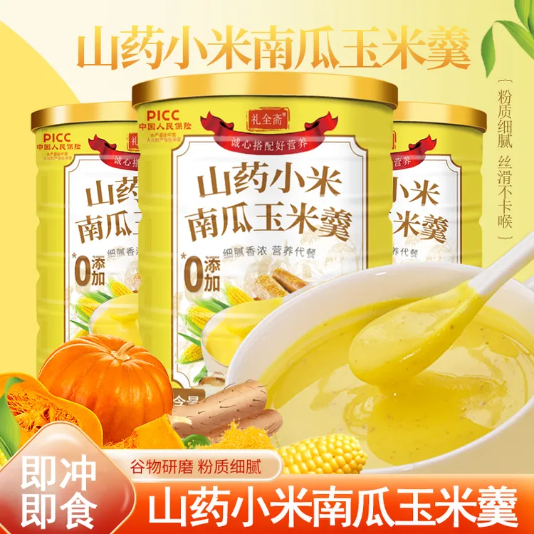 山药小米南瓜玉米羹营养健康优质粗粮冲泡方便香味浓郁粉细腻500g