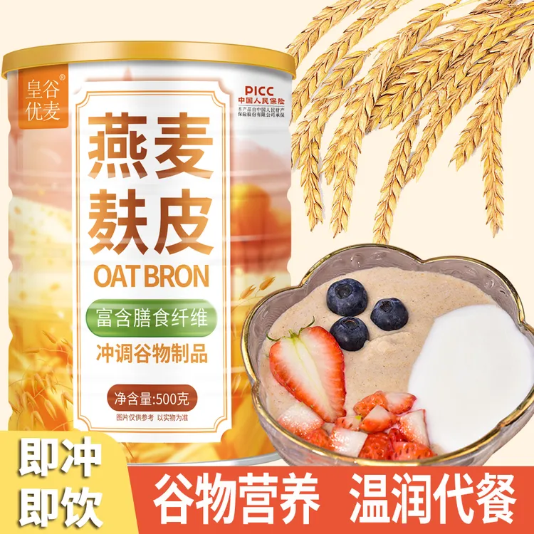 500g燕麦麸皮粉纯正无添加糖冲泡即食营养早餐减身轻体饱腹代餐