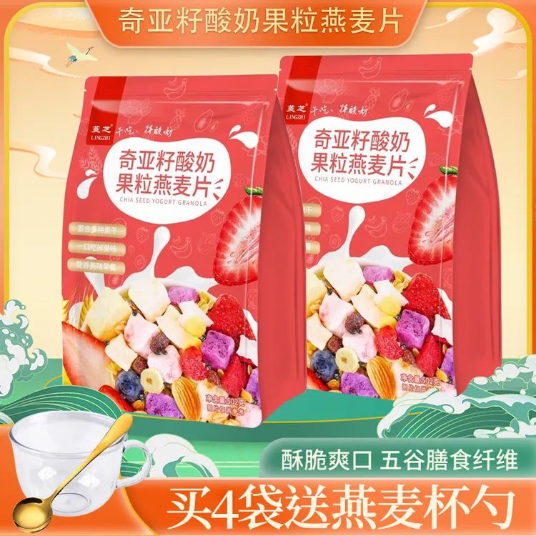 502g菱芝奇亚籽酸奶燕麦片口感酥脆醇香谷物膳食纤维