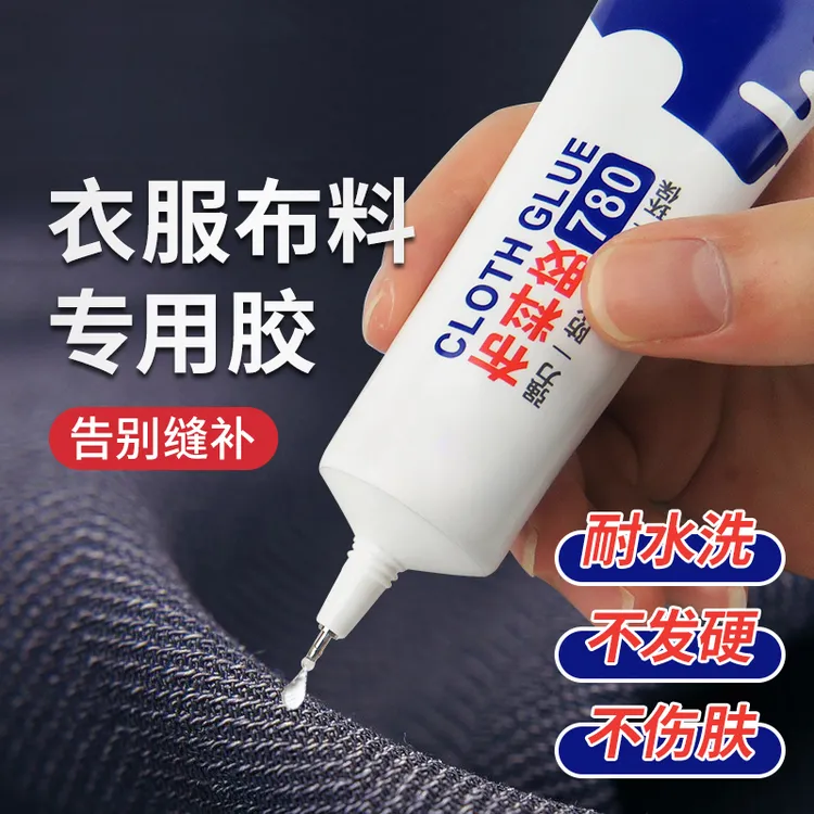 衣服胶水专用胶logo胶沾服装标志鞋垫破洞布用胶布艺专用软胶修补