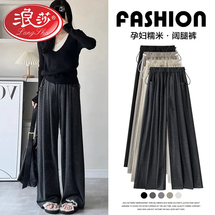 孕妇裤外穿春秋糯米裤阔腿裤秋季休闲百搭垂感拖地裤直筒抽绳长裤