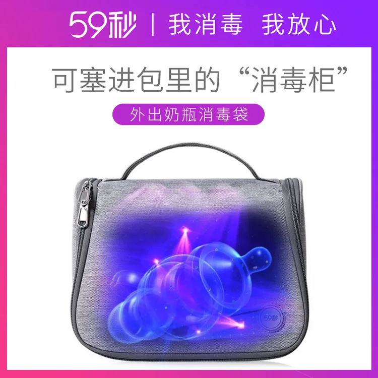 59秒LED紫外线消毒袋奶瓶吸奶器宝宝衣服口水巾杀菌器美甲烤灯