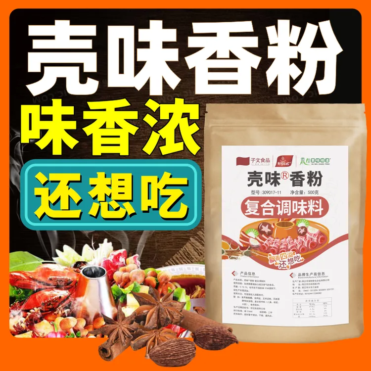 壳味香粉口感香浓回味粉回头客重庆火锅底料浓郁配料