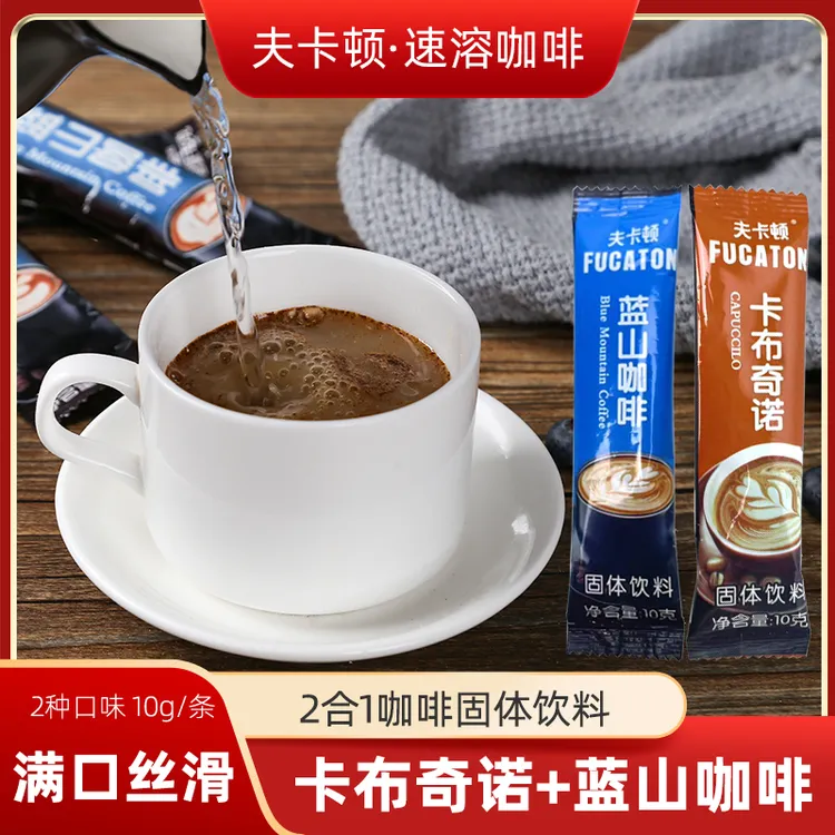 卡布奇诺+蓝山咖啡速溶二合一冲饮即饮双泡咖啡L