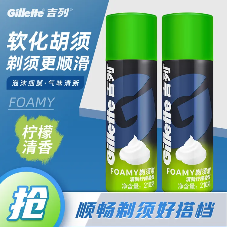 吉列手动剃须刀泡沫男士刮胡子泡吉列刮胡刀刮胡膏啫喱清新香型