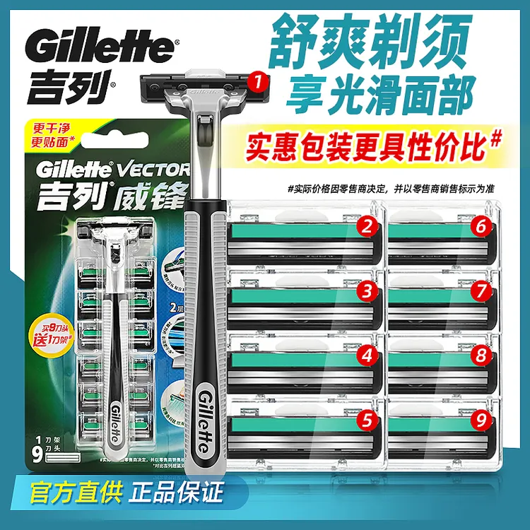 吉列威锋剃须刀手动2层刀片锋利刮胡刀老式刮胡子刀双层刀片