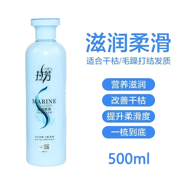拉芳滋润柔滑护发素500ML修复油性干枯毛躁焗油发膜提升柔顺度