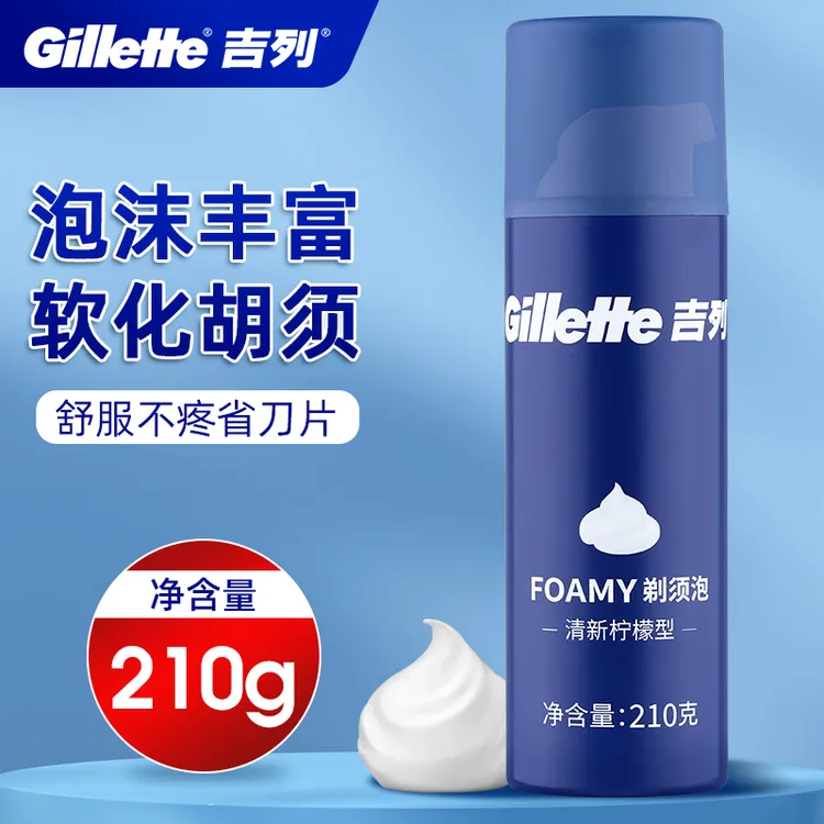 吉列剃须泡沫男士剃须膏手动剃须刀刮胡刀刮胡膏吉利刮胡子泡须泡