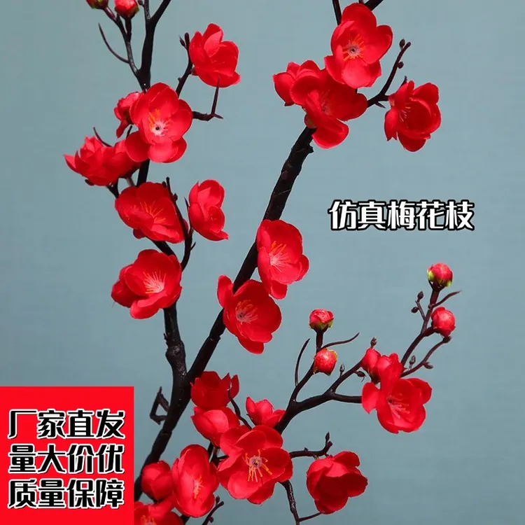 仿真梅花枝假花摆件腊梅花塑料干花桃花中式家居装饰客厅塑料花