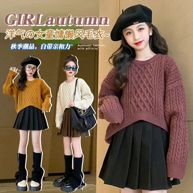 女童百搭韩版毛衣2023新款中大儿童时尚洋气上衣潮秋装女童针织衫