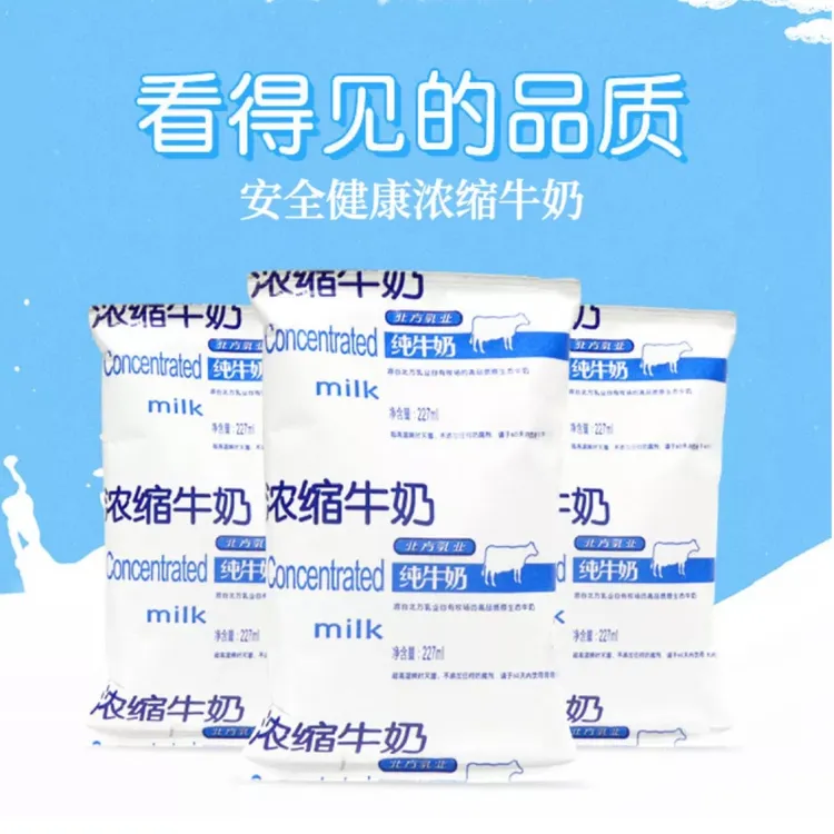 宁夏北方乳业利乐枕蛋白质浓缩牛奶全脂227mL*16袋