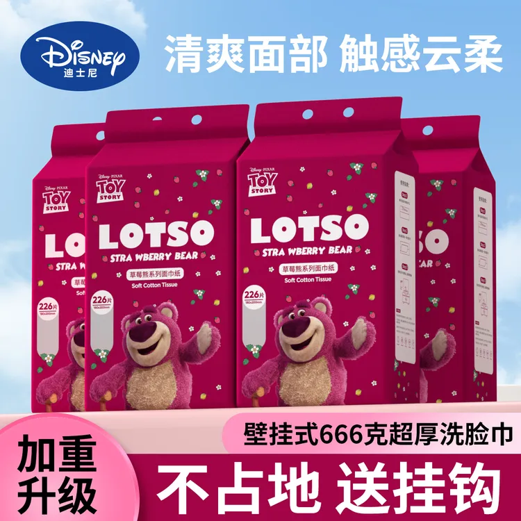 迪士尼【正品】666克/226片悬挂式洗脸巾超厚柔软洁面巾母婴洗面巾
