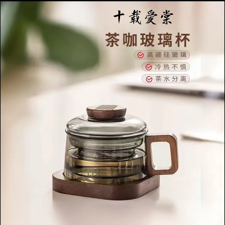 十载爱棠玻璃墩墩杯木把烟灰色高硼硅小容量带过滤茶水分离一体杯