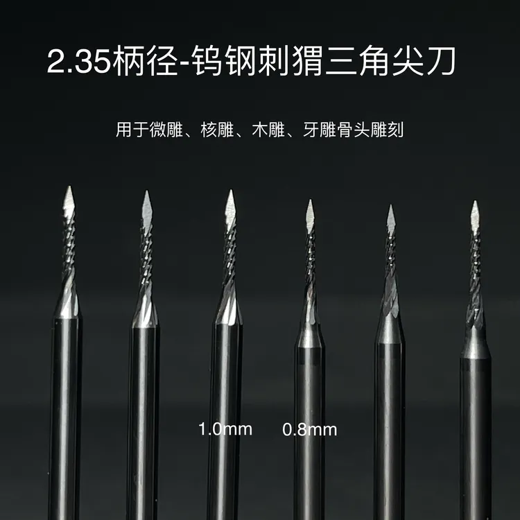2.35柄径钨钢刺猬刀雕刻刀头核雕木雕蜜蜡雕刻等