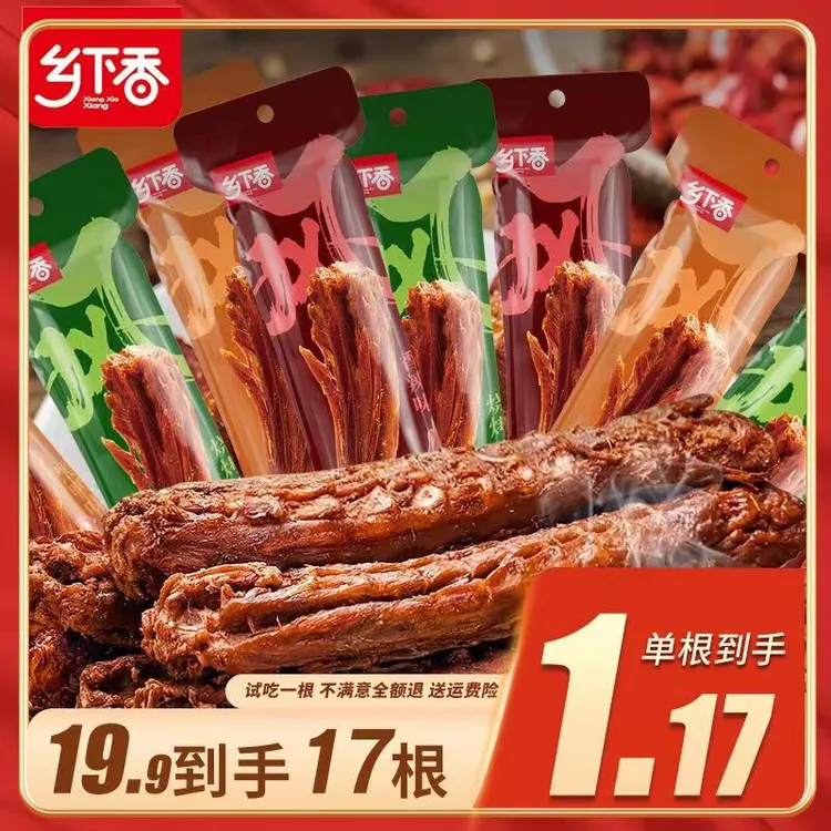 乡下香手撕烤脖氮气锁鲜美味鸡脖非鸭脖开袋即食风干