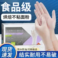 英科一次性手套食品级餐饮烘培家务清洁洗碗防水防油透明PVC手套