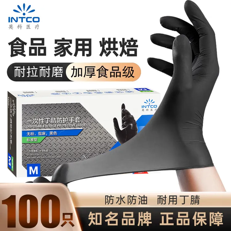 一次性手套食品级耐用加厚家务清洁防油防水橡胶丁腈手套洗碗