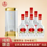 红福五粮液仙林生态出品商务宴请送礼收藏品1瓶装透明桶52度500ML