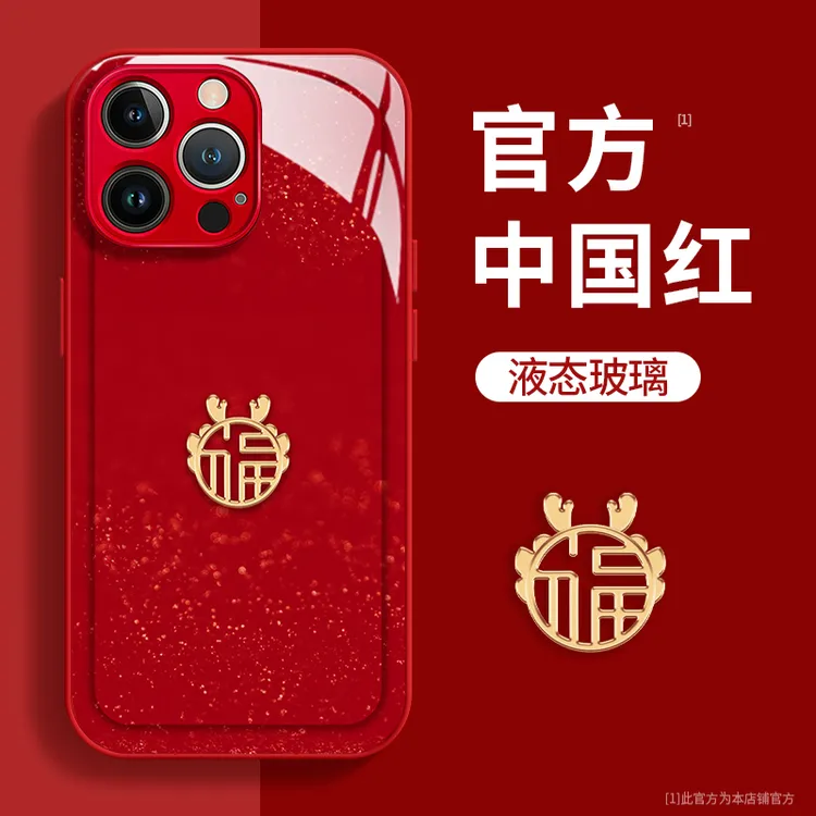 中国红福龙新年款苹果15/华为/小米/OPPO/VIVO手机壳高颜值保护套