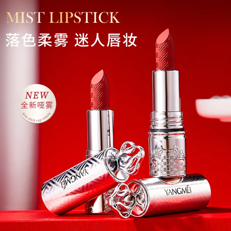 扬美柔雾慕色口红 高颜值防水滋润不易掉色不沾杯口红唇膏