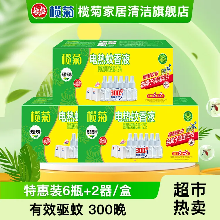 榄菊电蚊香液6瓶300晚+2加热器无香型蚊香液电蚊香防蚊灭蚊驱蚊液