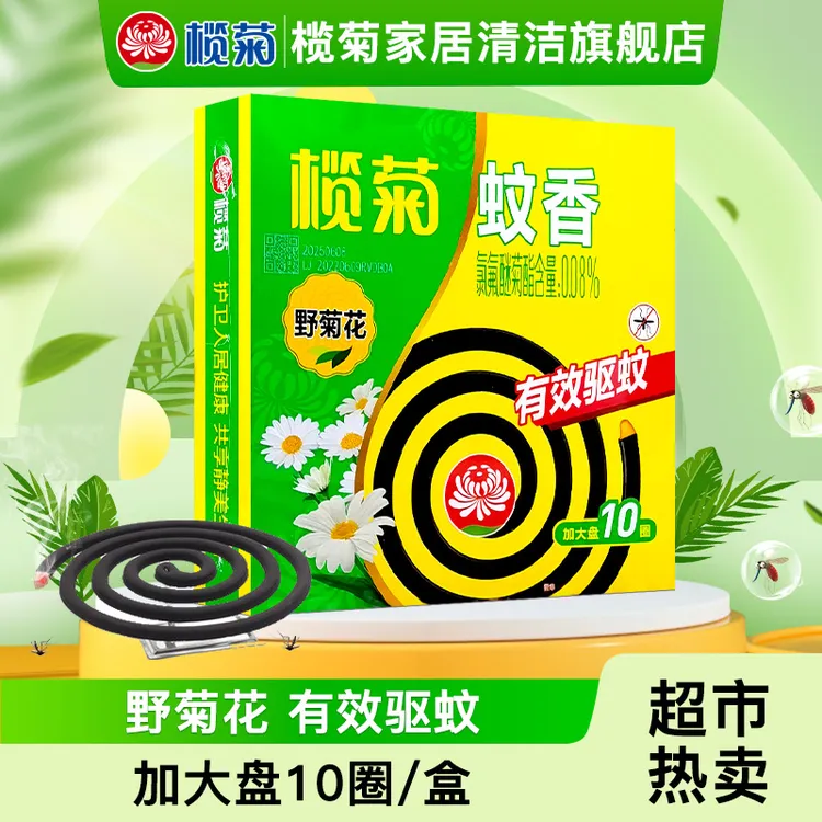 榄菊蚊香野菊花10圈 家用室内家庭加大圈清香型驱蚊防蚊灭蚊香
