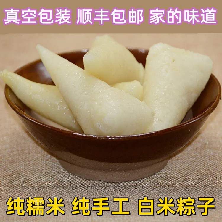 白米粽子纯糯米纯手工湖北恩施传统工艺新鲜原味清水无馅料粽子