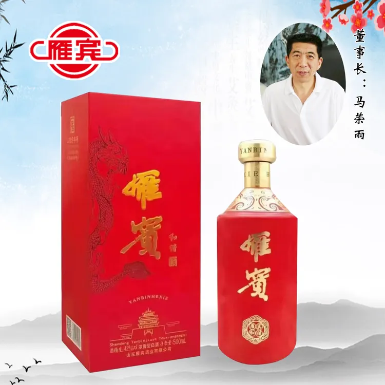 雁宾42°和谐雁宾浓香型高档白酒42度500ml×2瓶