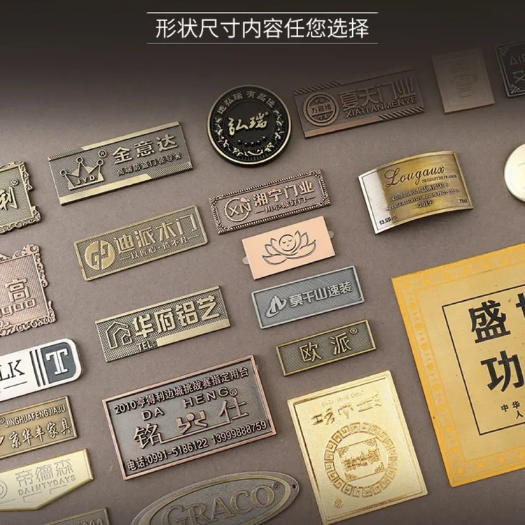 古铜标牌锌合金压铸铁门业木门家具电器铭牌厂家直销商品图