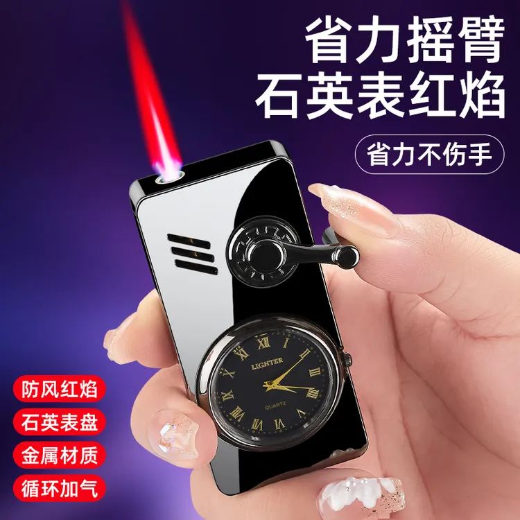 高颜值石英表盘摇臂打火机创意个性防风红焰礼盒精美送男友礼物