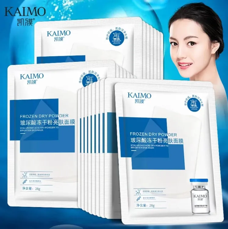 【多拍多送】玻尿酸冻干粉亮肤补水面膜保湿面膜舒缓
