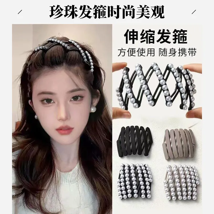 珍珠折叠发箍女气质洗脸头箍碎发神器流海发卡时尚发饰百搭简约