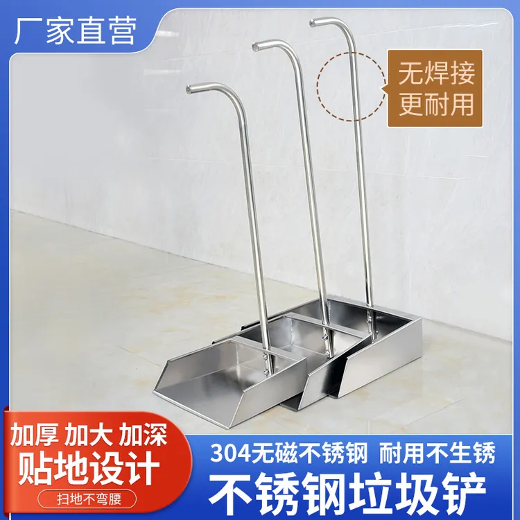 正宗304加厚不锈钢家用抗压簸箕垃圾铲工厂公司耐用畚箕灰斗加高