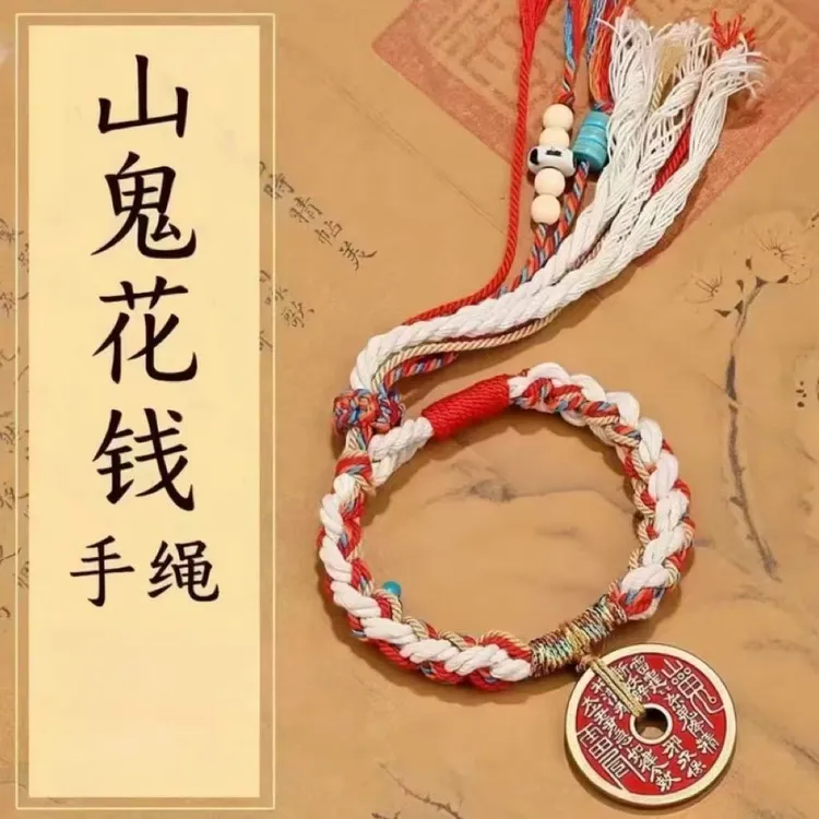 铜合金手链  新中式山鬼花钱手链 ins小饰品情侣手绳编织小众手串