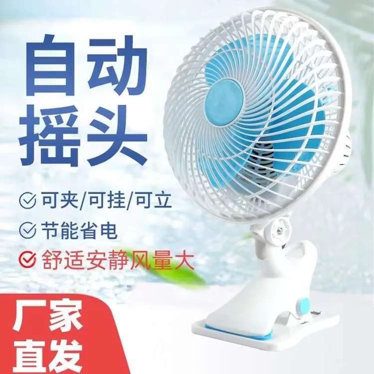 学生宿舍床上摇头静音插电迷你电风扇办公室家用台式壁挂夹子风扇