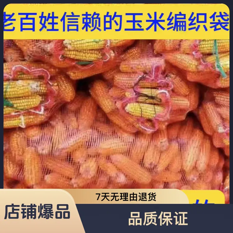 玉米专用网袋编织袋大蒜洋葱地瓜水果网袋尼龙加密大号网兜加厚