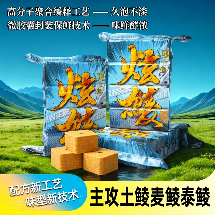 黑鸭子方块饵鲮鱼土鲮鲤鱼草鱼底层鱼专用秋冬野钓打窝翻板钩饵料