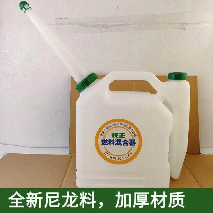 油锯配比壶大容量割草机绿篱机汽油机二冲程机油对比油壶混合油桶